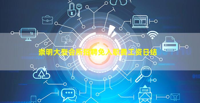 泉州夜场招聘